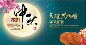 Coming Autumn Festival Celebrations