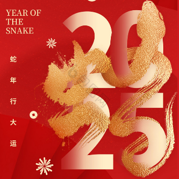 2025 Chinese New Year Holiday Notice